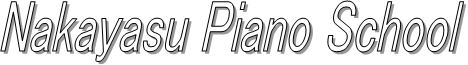 なかやすピアノ教室